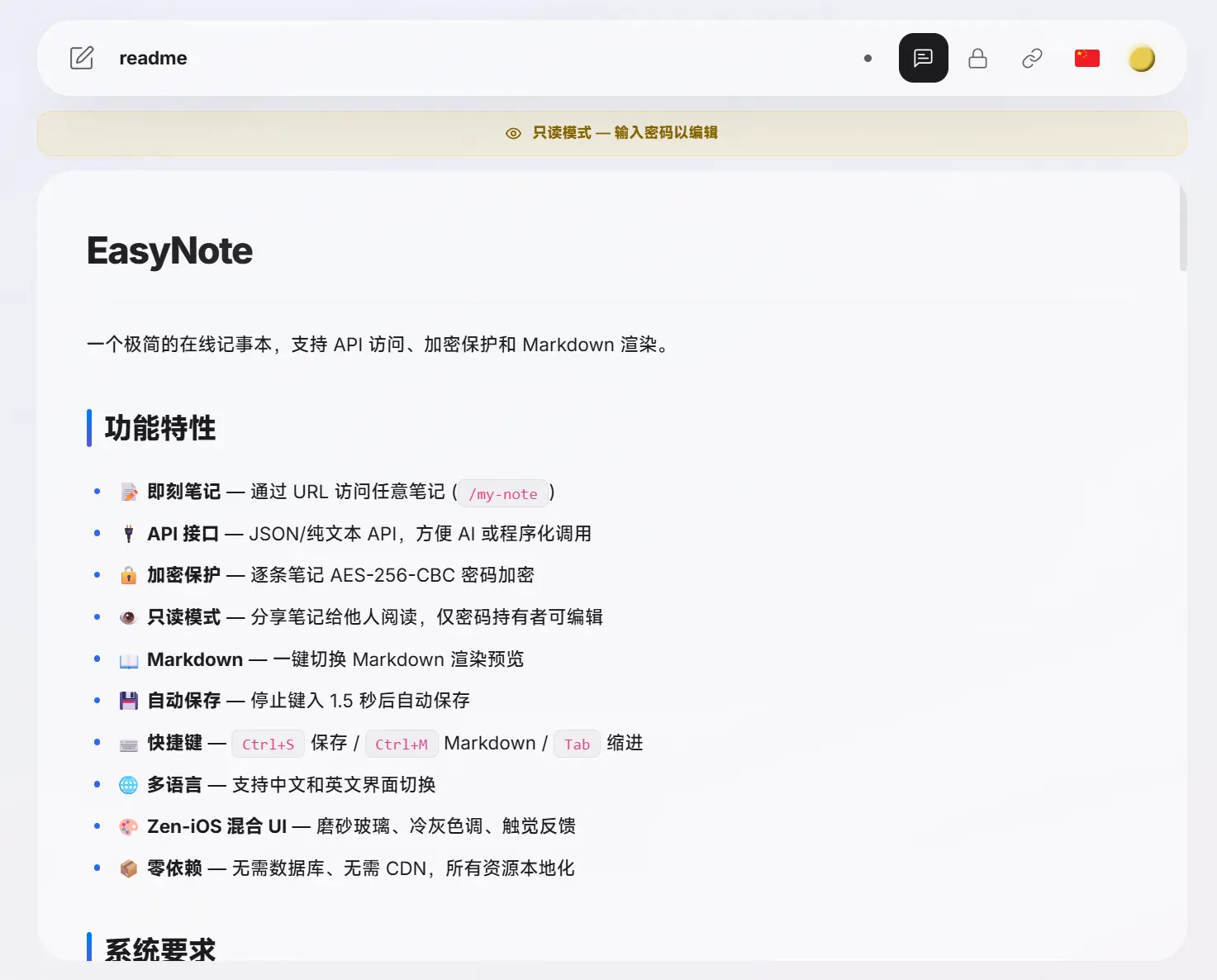 只读