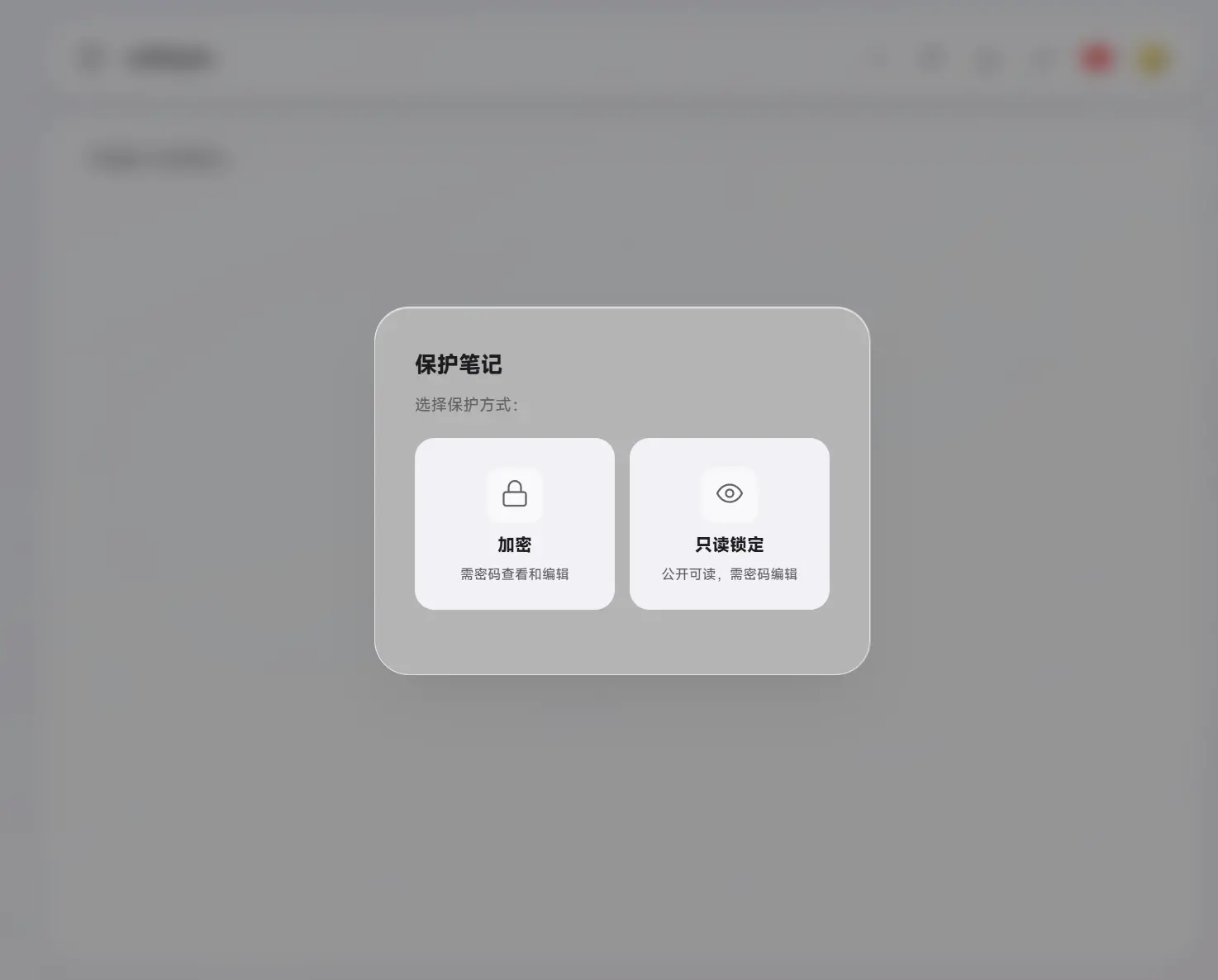 加密